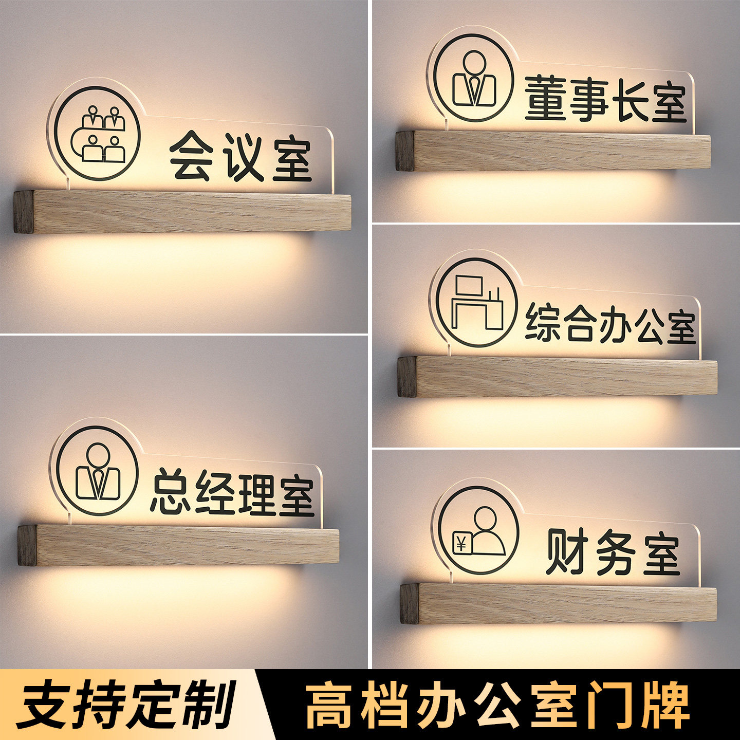 实木办公室门牌支持定制