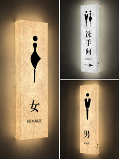 亚克力卫生间标识牌订制LED可充电式 杜邦纸发光洗手间门牌实木男