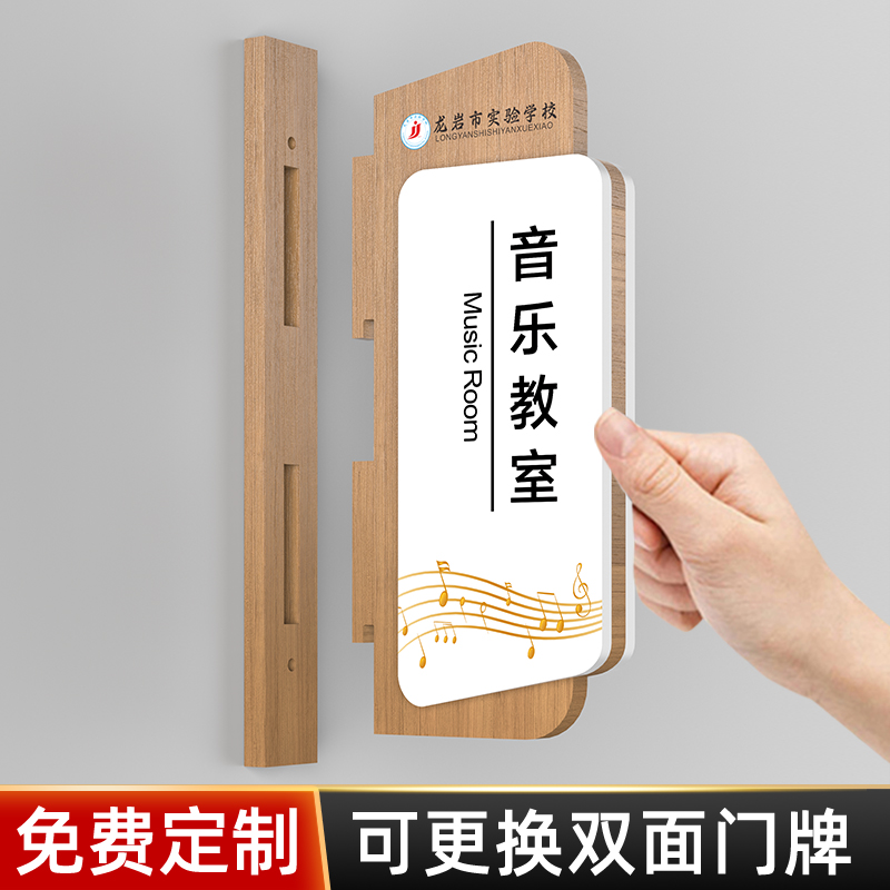 可更换侧挂培训机构教室门牌定制
