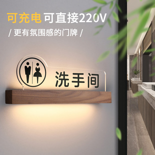 高档发光男女卫生间标识牌定制洗手间指示牌公共wc男厕女厕带箭头门牌LED带灯充电式商场酒店KTV亚克力标志牌