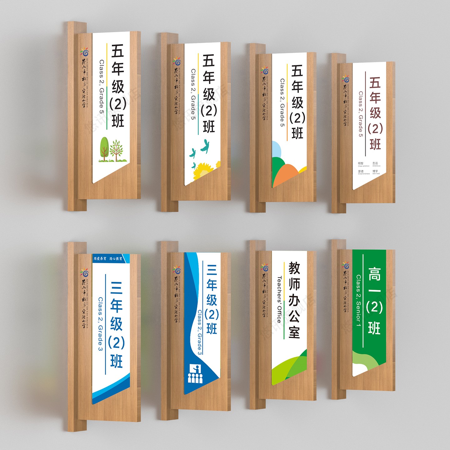 实木侧挂学校教室班级门牌可更换