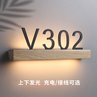 轻奢酒店发光门牌号高级感民宿客房房间号码牌公寓宾馆入户数字房号牌亚克力LED包间包厢门号牌实木门牌定制