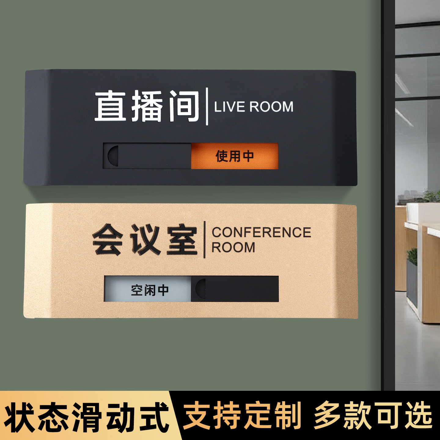 亚克力3D立体高档办公室门牌定制