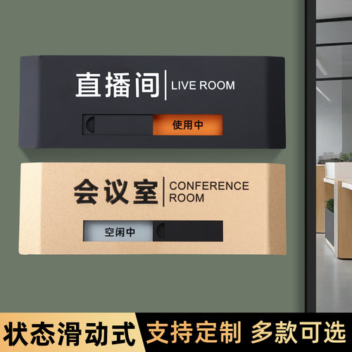 亚克力3D立体高档办公室门牌定制