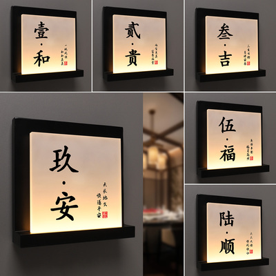 餐饮饭店发光包厢门牌灯箱定制