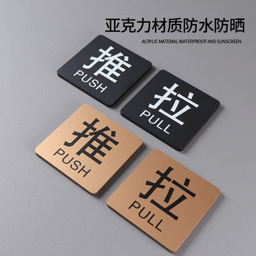 亚克力标识牌创意门牌玻璃门贴