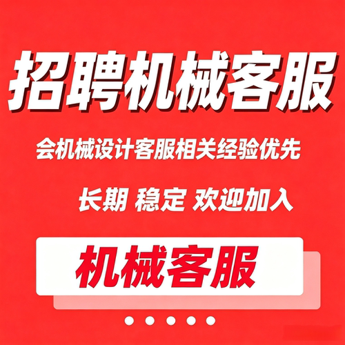 机械设计客服线上接单兼职招聘sw画图兼职creo代做夹具ug三维建模
