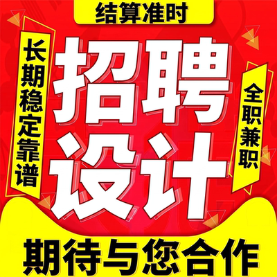 设计师接单兼职招聘机械设计师