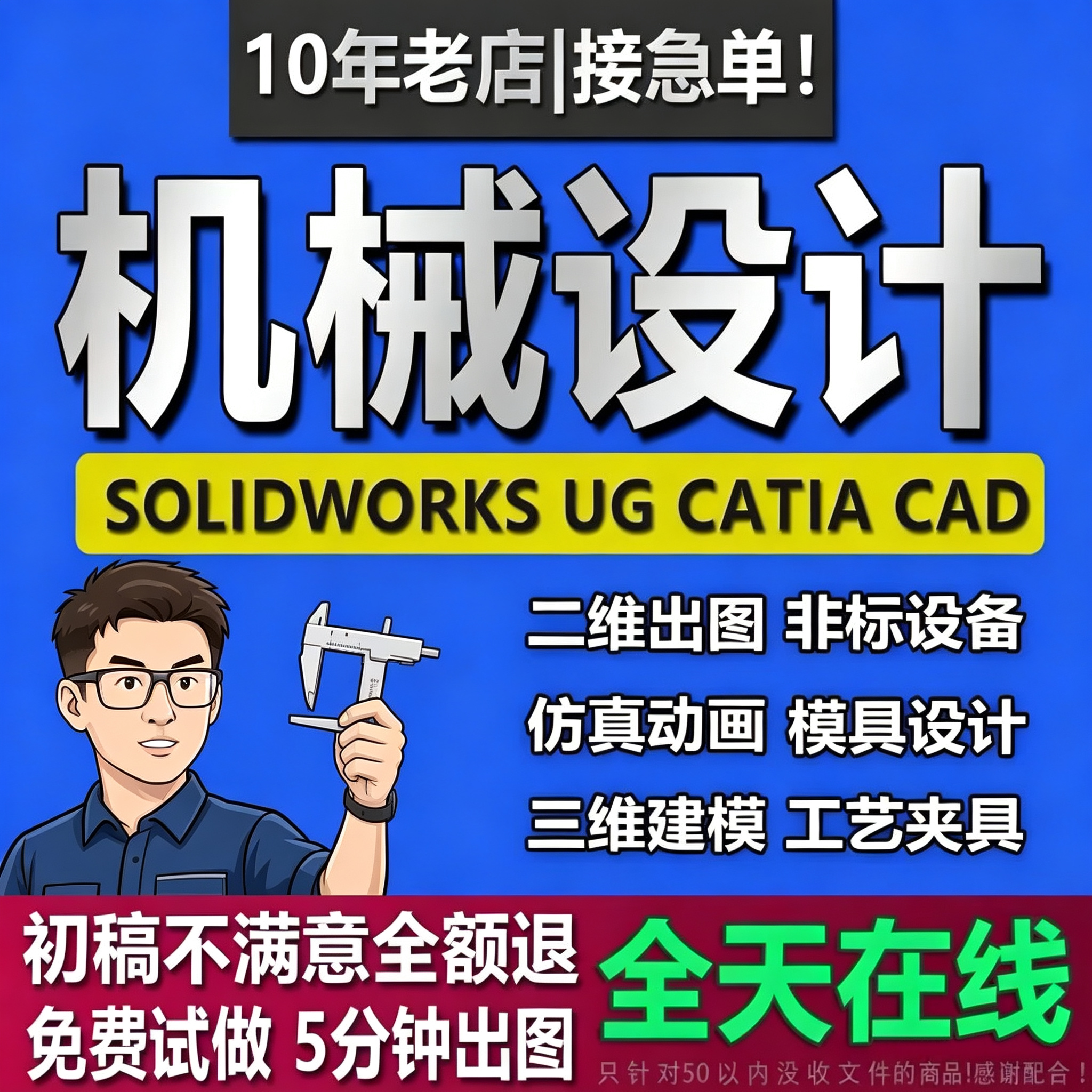 SolidWorks代画机械设计建模代做图片