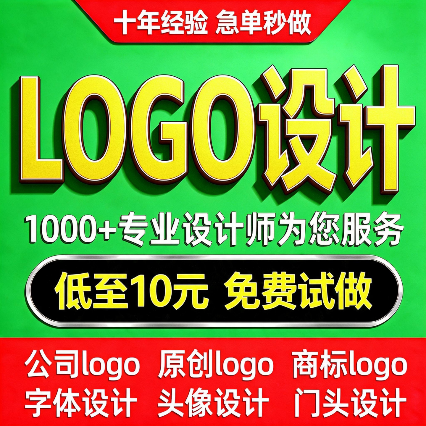 logo设计原创商标设计公司企业品牌店名定制图标字体店铺标志头像
