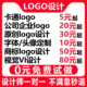 logo设计原创公司企业商标志VI品牌门头字体UI图标店标定制作平面
