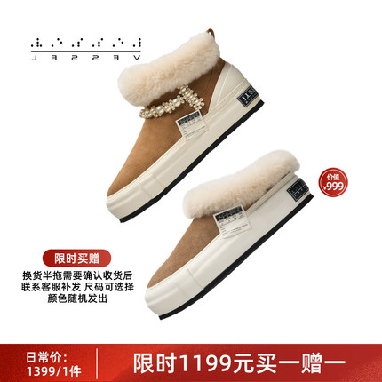 xVESSEL联名澳洲LUXE秋冬新款珍珠雪地靴毛绒百搭情侣明星同款鞋