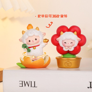 喜气羊羊盲盒创意可爱生肖小羊摆件羊年吉祥物年会伴手礼可定logo