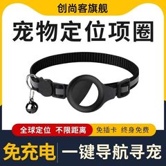 宠物定位器gps猫定位项圈狗定位器宠物手机airtag防走丢寻物猫狗