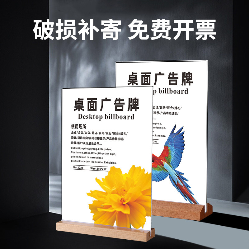 亚克力台卡展示牌A5桌牌A4抽拉实木台签广告牌价目表产品双面展示架高档价格牌酒水菜单台签A5A6原木立牌订制
