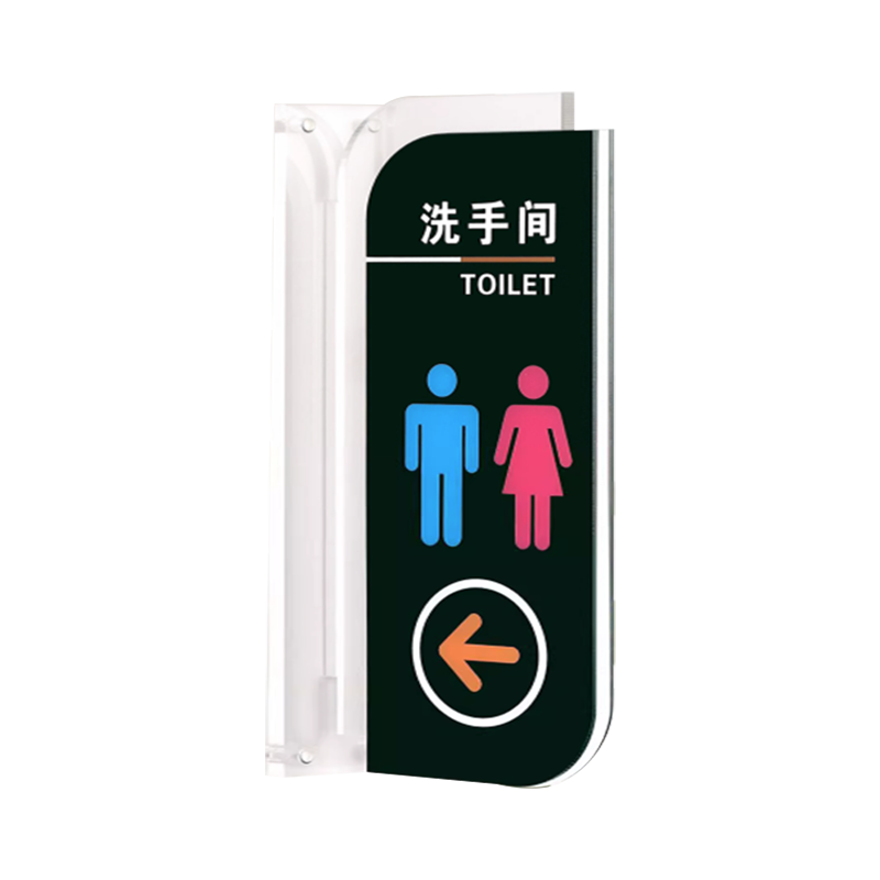 洗手间标牌亚克力WC指示牌侧装侧挂男女男女厕所洗手间牌子标识牌提示牌卫生间标志牌双面挂牌创意个性定制大
