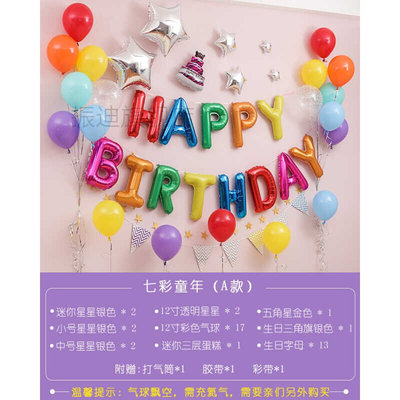 极速Birthday venue l layout supplies birthday decoration gir