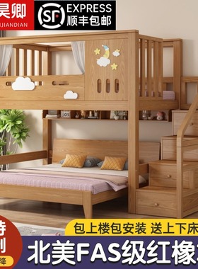 FAS级红橡木全实木交错式上下床双层床成人上下铺高低床高架床