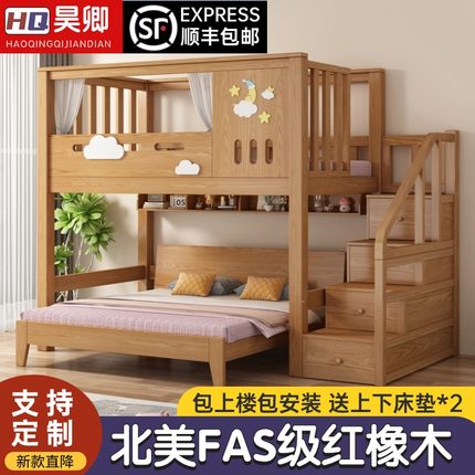 FAS级红橡木全实木交错式上下床双层床成人上下铺高低床高架床