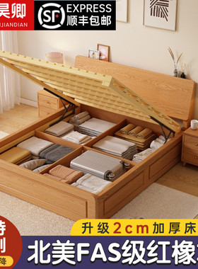 FAS级红橡木箱体储物床1.8米双人床主卧婚床北欧简奢单人床全实木