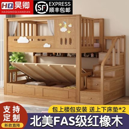 FAS级红橡木互不打扰上下床全实木s型姐弟双层床儿童储物床高低床