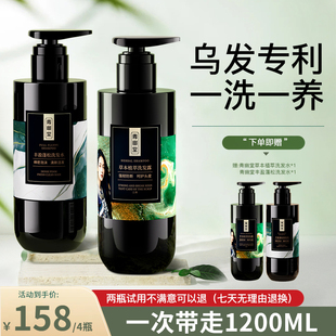 26味草本植萃洗发水露300ml买一套送一套 控油止痒蓬松强韧健发