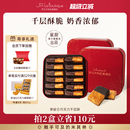 JR乔尔卢布松拿破仑千层酥巧克力味办公室蝴蝶酥伴手礼零食糕点