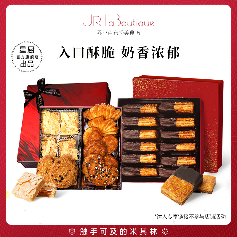 【晨子专属】JR乔尔卢布松蝴蝶酥拿破仑千层酥上海特产零食糕点