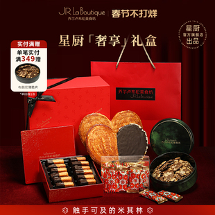 JR乔尔卢布松蝴蝶酥上海外滩18号米其林网红糕点零食礼物年货礼盒