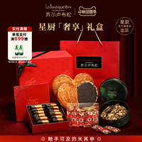 乔尔卢布松星厨蝴蝶酥节日礼盒上海特产太妃糖糕点中秋团购伴手礼