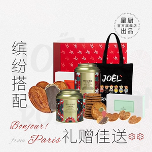 新品JR乔尔卢布松缤纷礼盒蝴蝶酥曲奇饼干零食伴手礼盒上海送礼