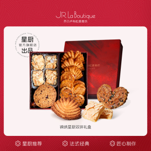 R乔尔卢布松四重奏礼盒1*135g