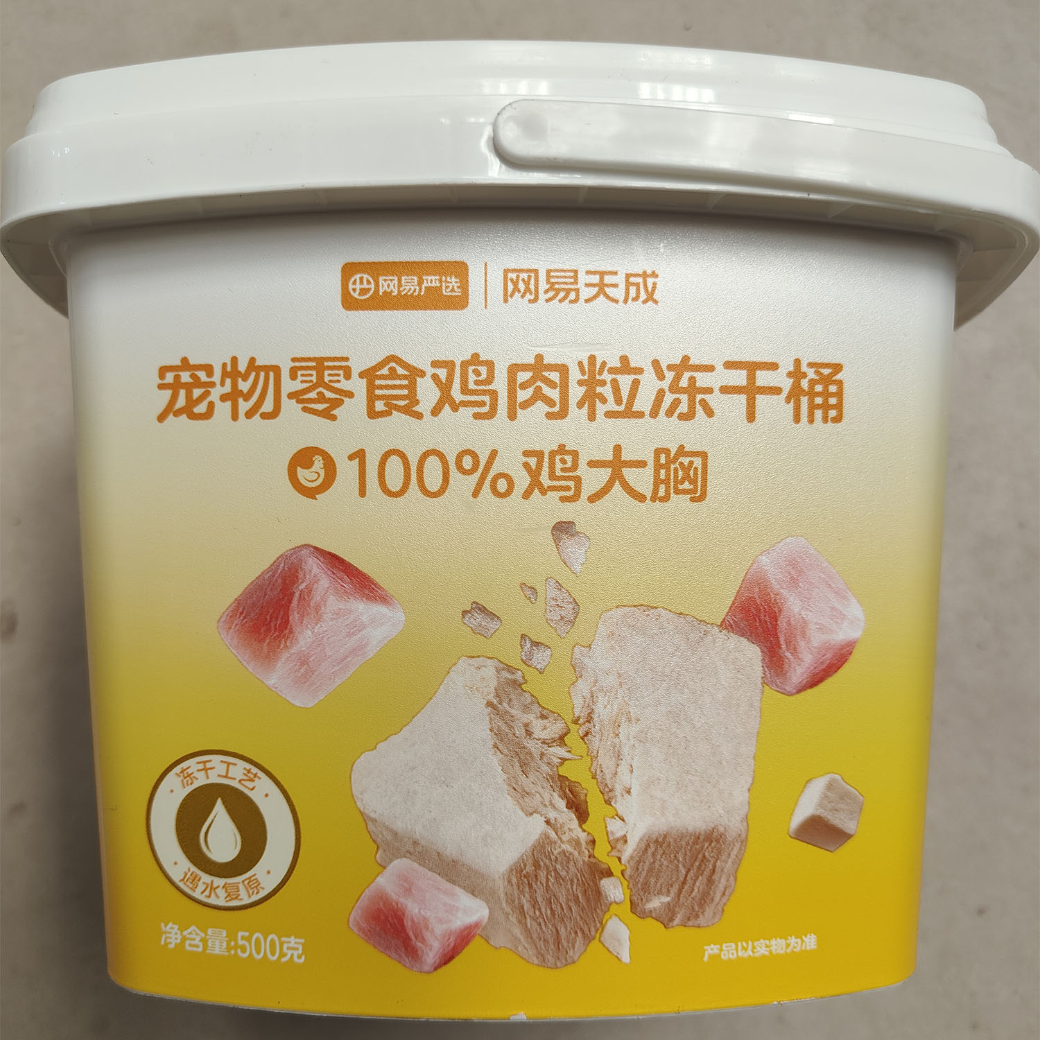 网易严选鸡肉粒冻干桶500g*2桶图片