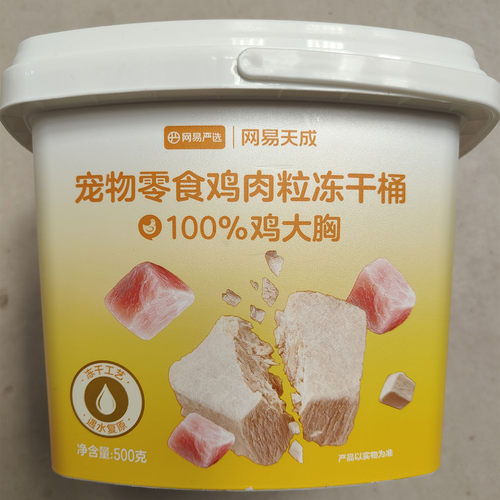 网易严选鸡肉粒冻干桶