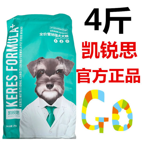 雪纳瑞美毛补钙专用粮狗粮凯锐思