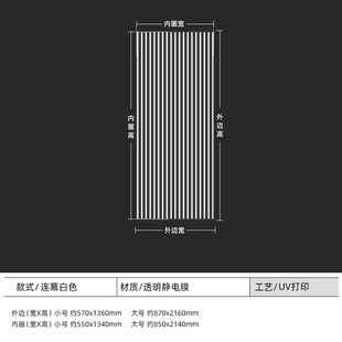 饰静电贴画 色公室玻璃贴膜纸办竖条纹隔断玻璃贴黑公司简约防撞装