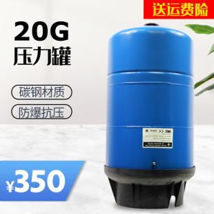 新纯水机压力罐20g商用净水器储水桶碳钢净水机压力桶20加仑储品