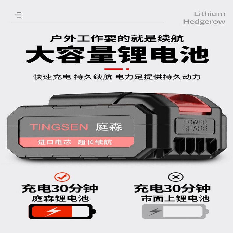 Soumiety庭森充电式电动绿篱机修枝机篱笆剪修剪家用锂电池采茶机属于什么档次？