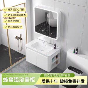 蜂窝铝侧边收纳浴室柜组合