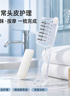 米诺头皮上药器水晶导液梳便捷日常养护便携式不脏手按摩发根工具