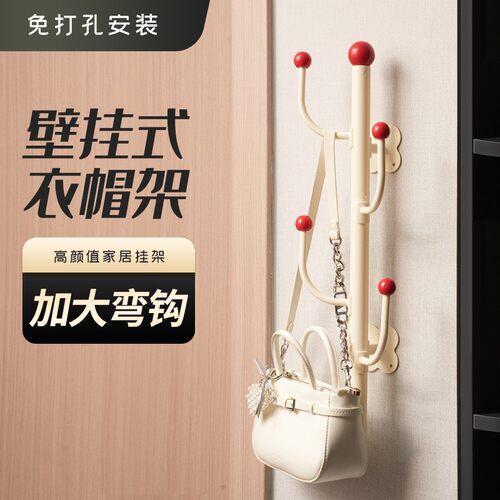 多巴胺壁挂衣帽架家用立式衣服架高颜值加厚衣架