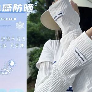 夏季新款冰袖肌理感冰丝宽松时尚防晒透气轻薄款骑车开车男女同款