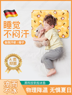 儿童冰枕午睡枕头小学生专用凝胶枕物理降温冰凉垫宝宝冰枕头 夏季