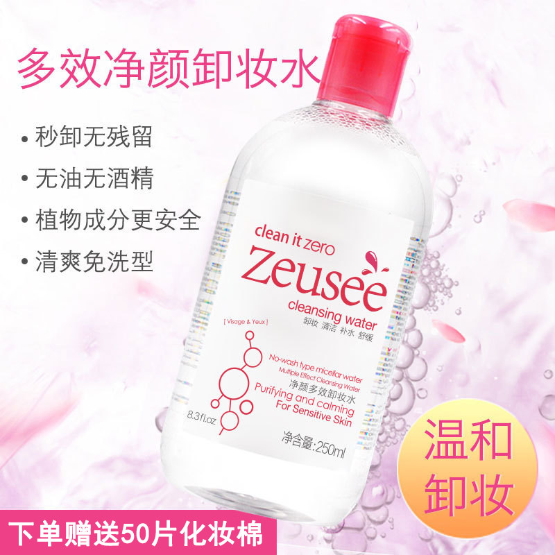 骁祺卸妆水女眼唇脸三合一深层清洁温和卸妆液乳油旗舰店正品学生在类目 美容护肤/美体/精油, 卸妆中 - 来自Buy2taobao.com提供专业的淘宝代购服务