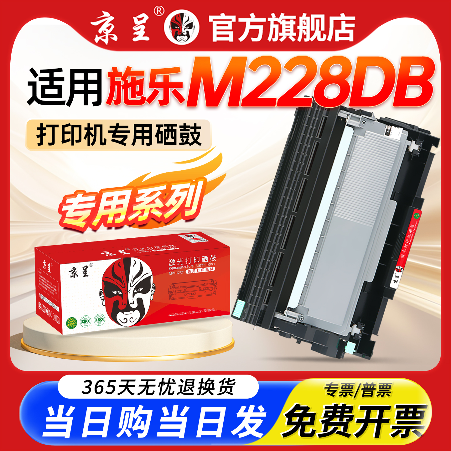 京呈适用施乐M268dw硒鼓M225dw