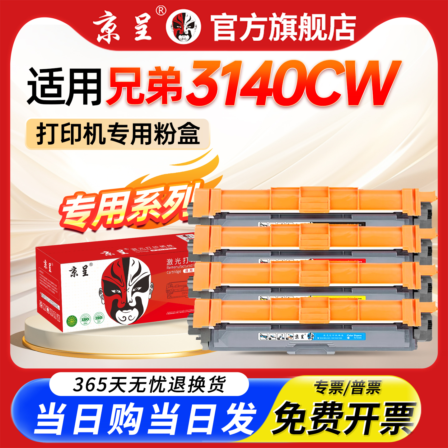 京呈适用TN283粉盒dcp9030cdn