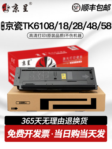 京呈适用京瓷TK6118粉盒4028 M4125idn墨盒m4132 4020 M4226idn碳