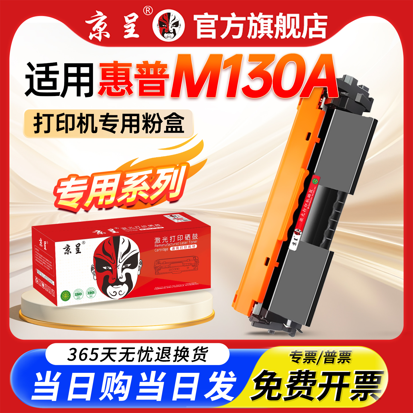 京呈适用M130a硒鼓m132a/粉盒