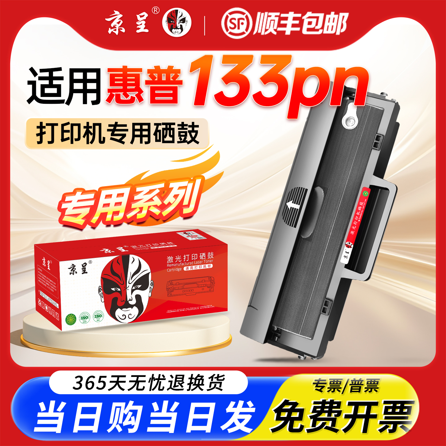 京呈适用103a硒鼓hp131aW1003ac