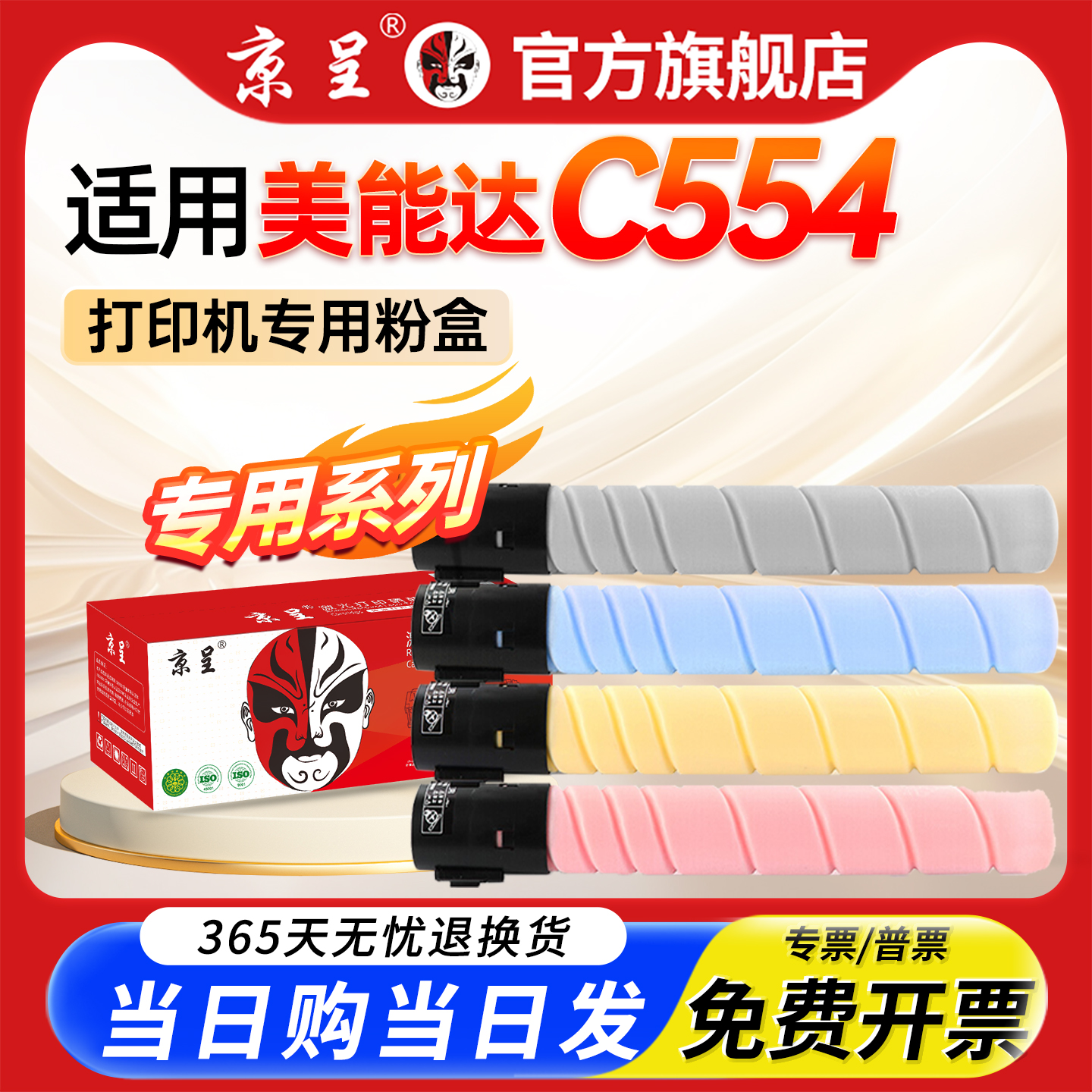 适用美能达粉盒京呈高清打印
